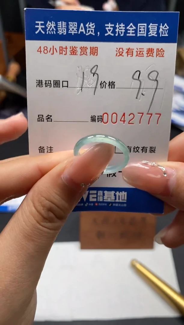 未镶嵌戒指翡翠天然A货翡翠2777