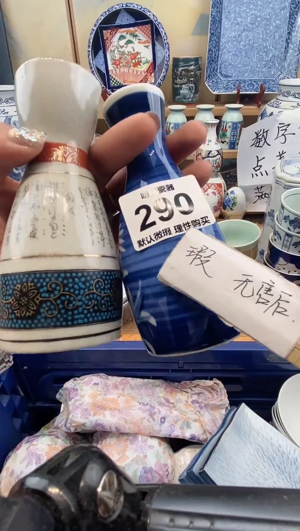 瓷片?****?新号开播  满28包邮  感谢老板支持