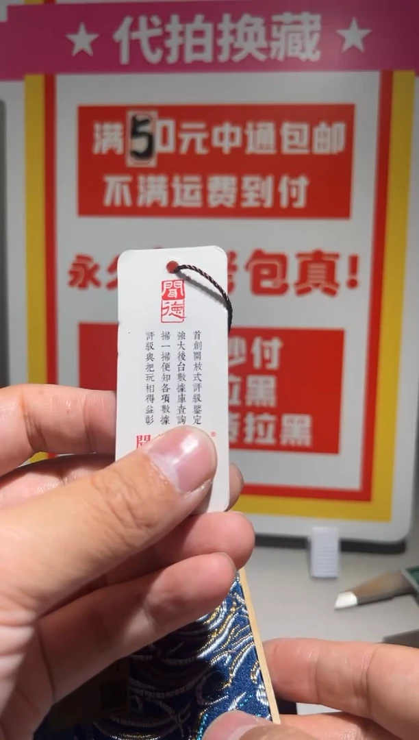【闪购商品】铜大喜拍卖放漏玉