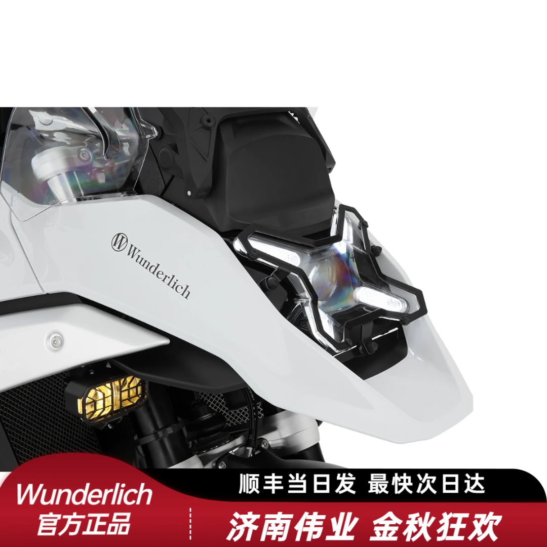 德国W厂BMW摩托车R1300GS快拆大灯保护网防炫光护镜改装配件