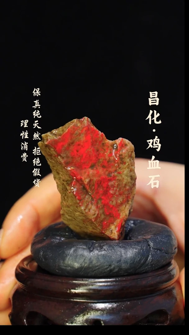 昌化石印石正宗昌化鸡血石印章石料原石微暇介意勿拍kys