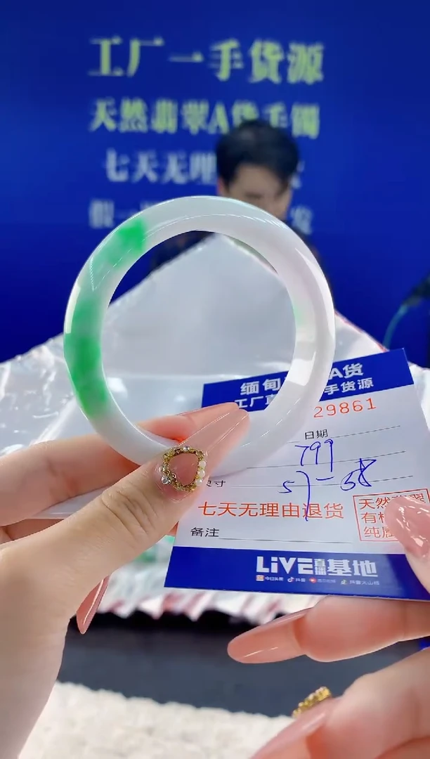 未镶嵌手镯翡翠61