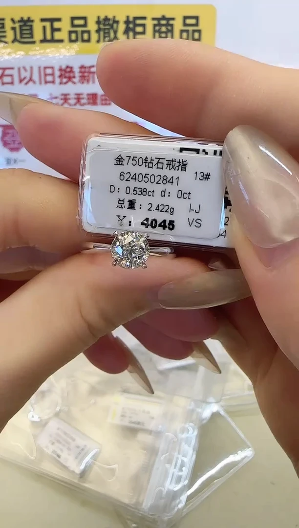 戒指/指环18K金镶嵌钻石戒指