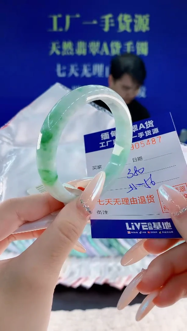 未镶嵌手镯翡翠87