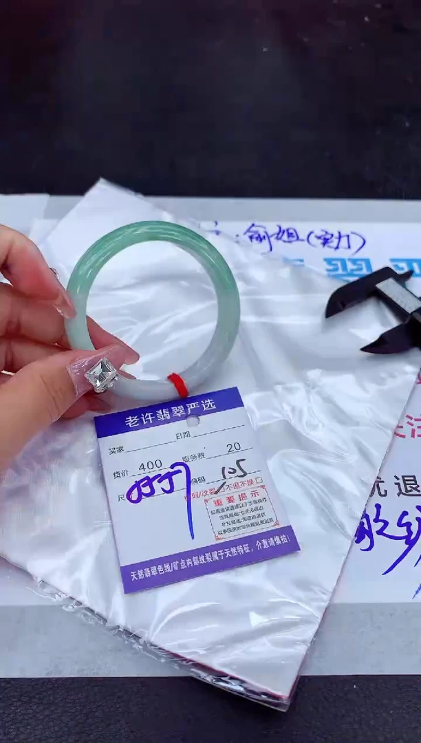 【闪购商品】翡翠手镯未镶嵌111111111