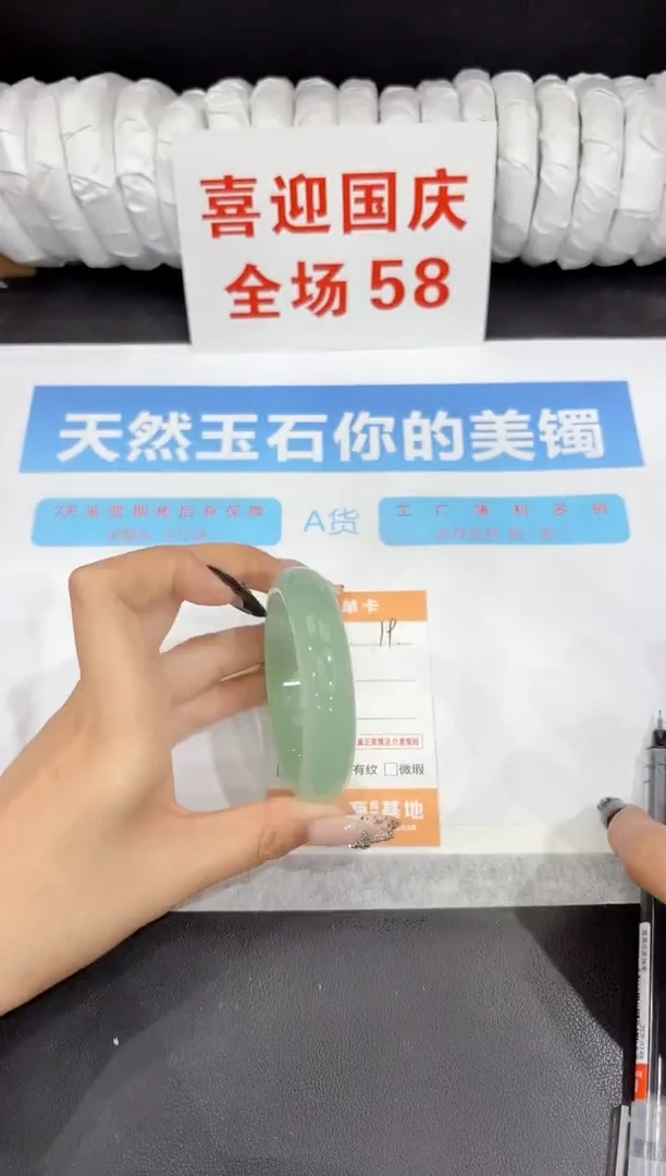 未镶嵌手镯石英质玉19-54.8