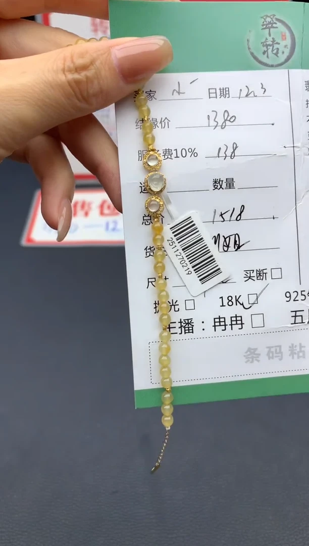 18K金镶嵌挂件翡翠手链