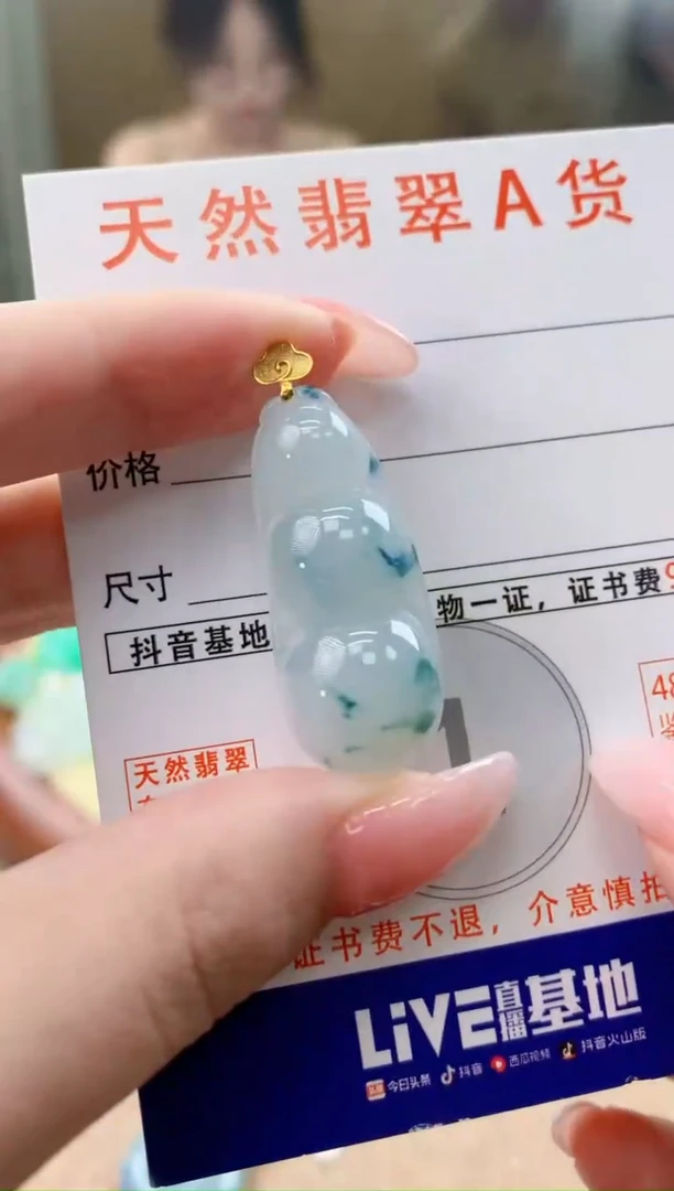 颈饰18K金镶嵌翡翠天然A货翡翠挂件