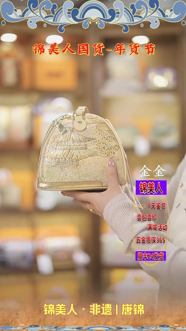 【闪购商品】织绣金金年货节福利专场 金色粽子包36