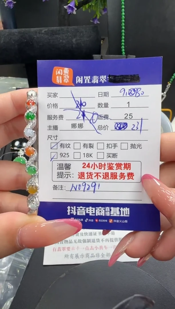 银S925镶嵌手链翡翠翡翠手镯