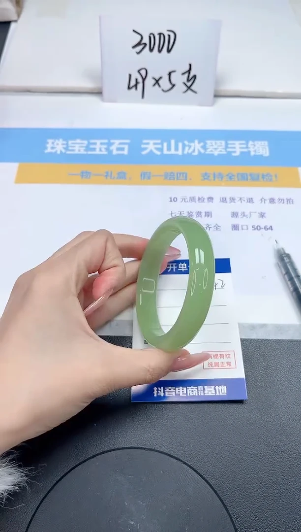 【闪购商品】石英质玉手镯未镶嵌42-58.9