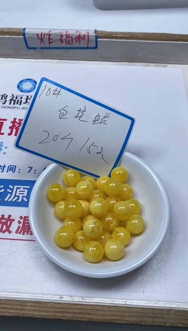 【闪购商品】蜜蜡裸石未镶嵌白花 蜡10mm20个15元