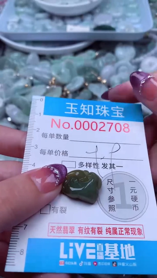 翡翠未镶嵌吊坠(不含链)2708