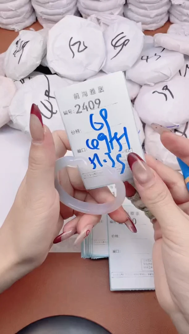 【闪购商品】玛瑙/玉髓手镯未镶嵌2409