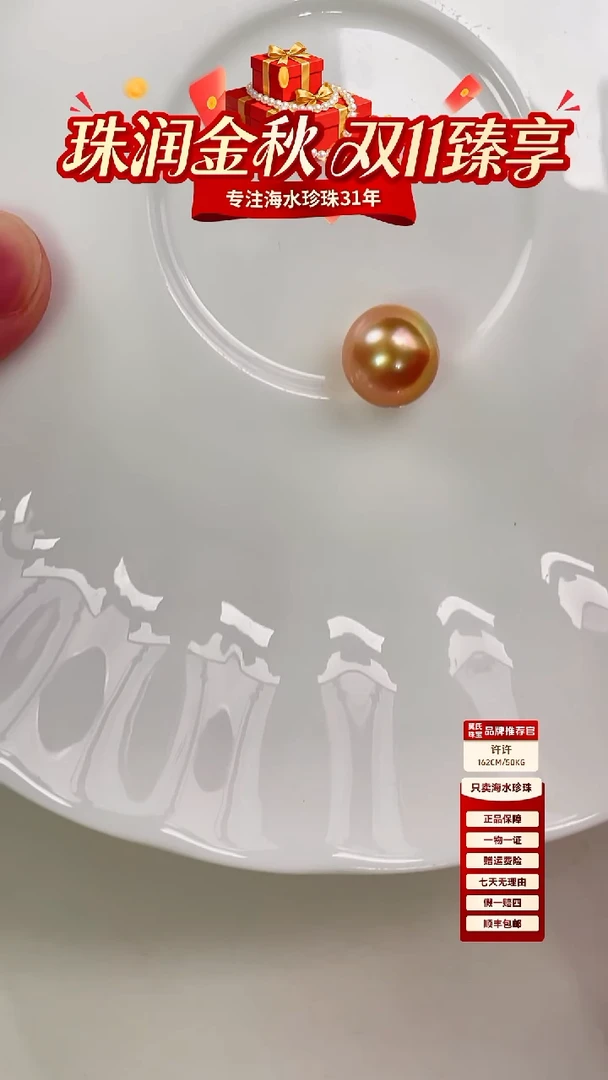 海水珍珠裸珠金珠裸珠单珠11-12