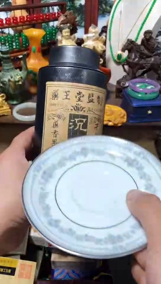 子*瓷器默认链接一物一拍