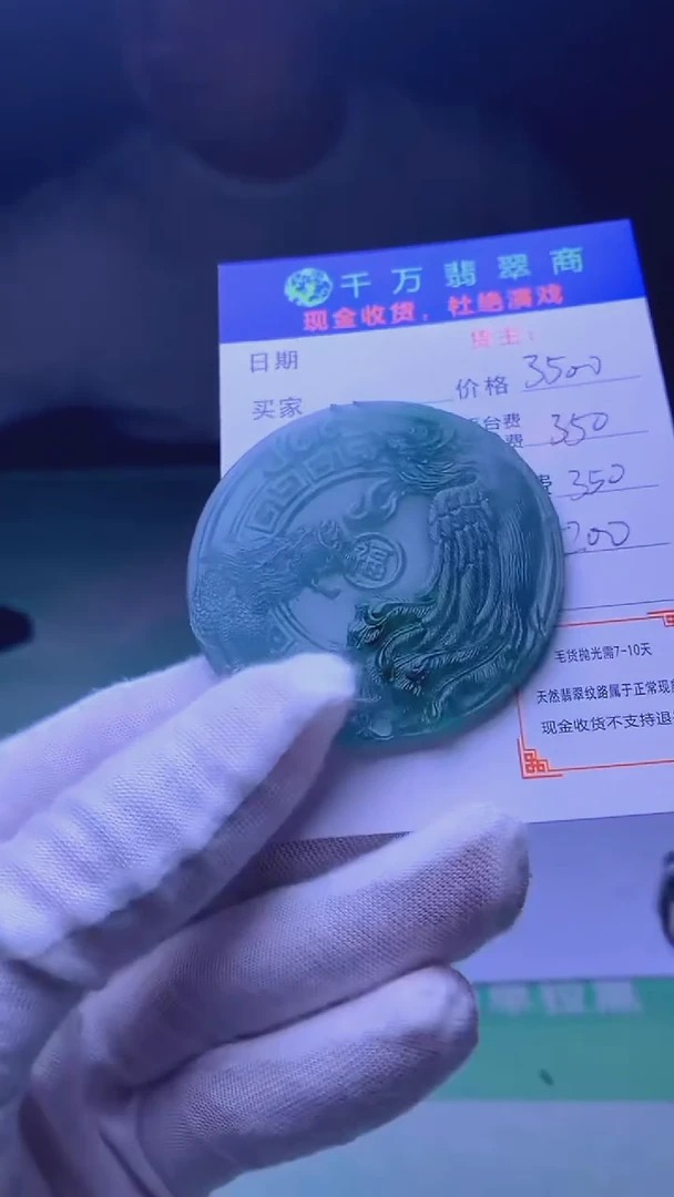 未镶嵌定制翡翠绵****~毛货-不退不换-