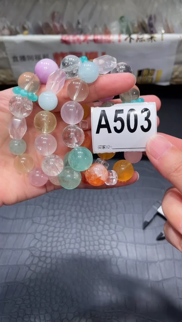 未镶嵌手链水晶A503 水晶多宝 多样性发一