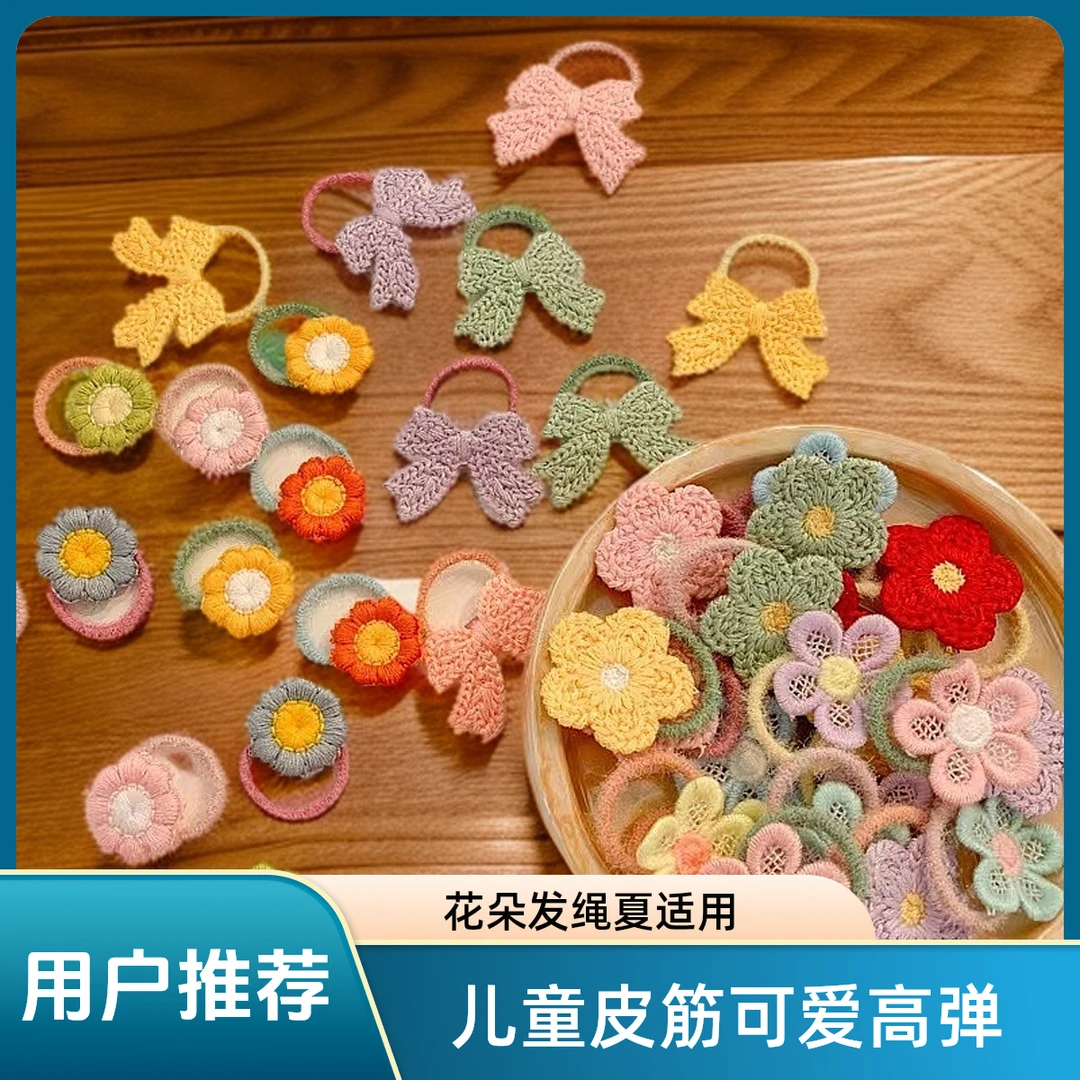 女童针织皮筋不伤发绳可爱夏季发饰头饰宝宝婴儿头绳女款儿童发圈