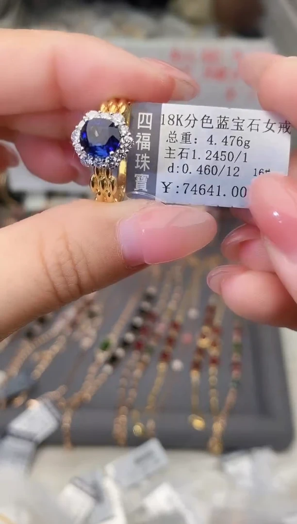 戒指蓝宝石18K金镶嵌--专柜--16
