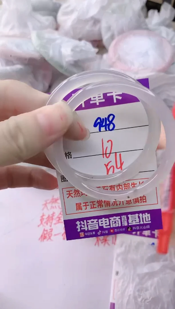 玛瑙/玉髓手镯未镶嵌948