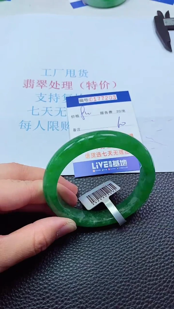 0以实物为准0000177203