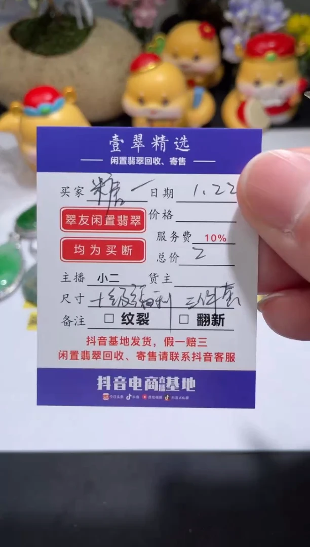 【闪购商品】翡翠挂件未镶嵌裸石