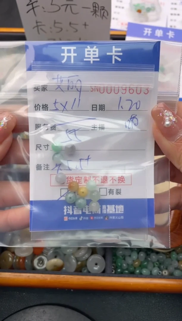 【闪购商品】翡翠颈饰未镶嵌00009603