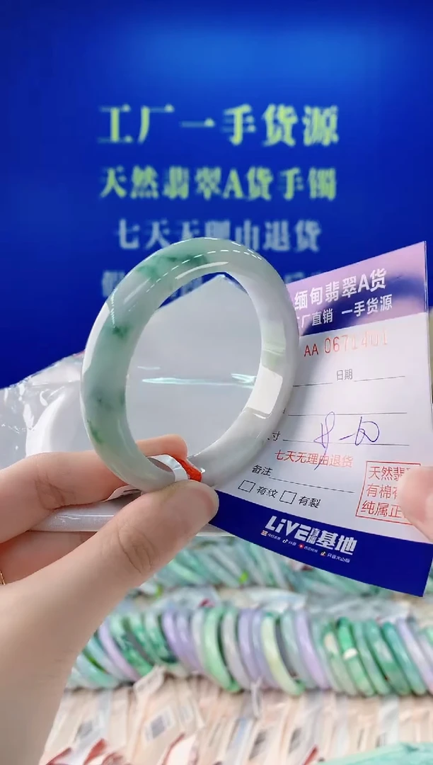 未镶嵌手镯翡翠01