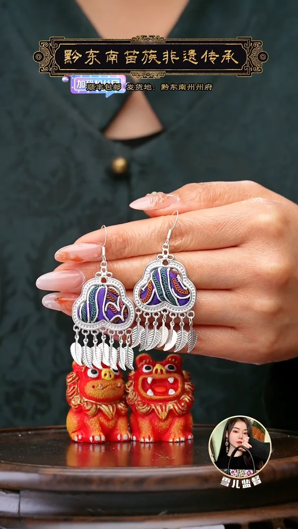 【闪购商品】刺绣黔东南苗族刺绣A481