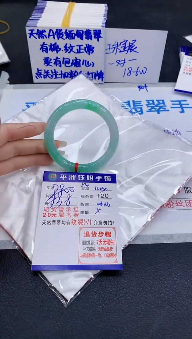 未镶嵌手镯翡翠1