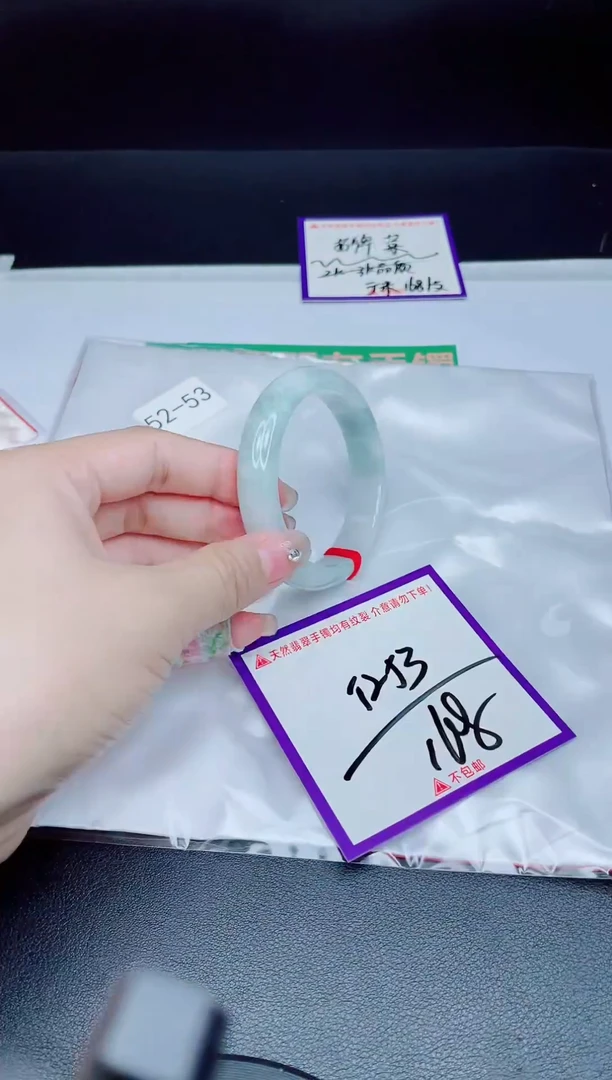 未镶嵌手镯翡翠我