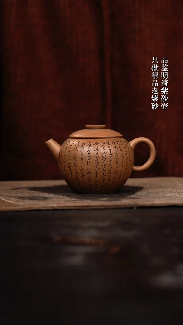 【闪购商品】紫砂茶壶手工巨轮珠108cc