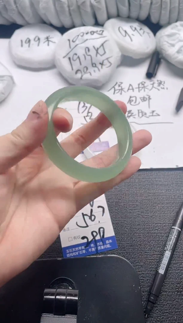 未镶嵌手镯石英质玉138-56