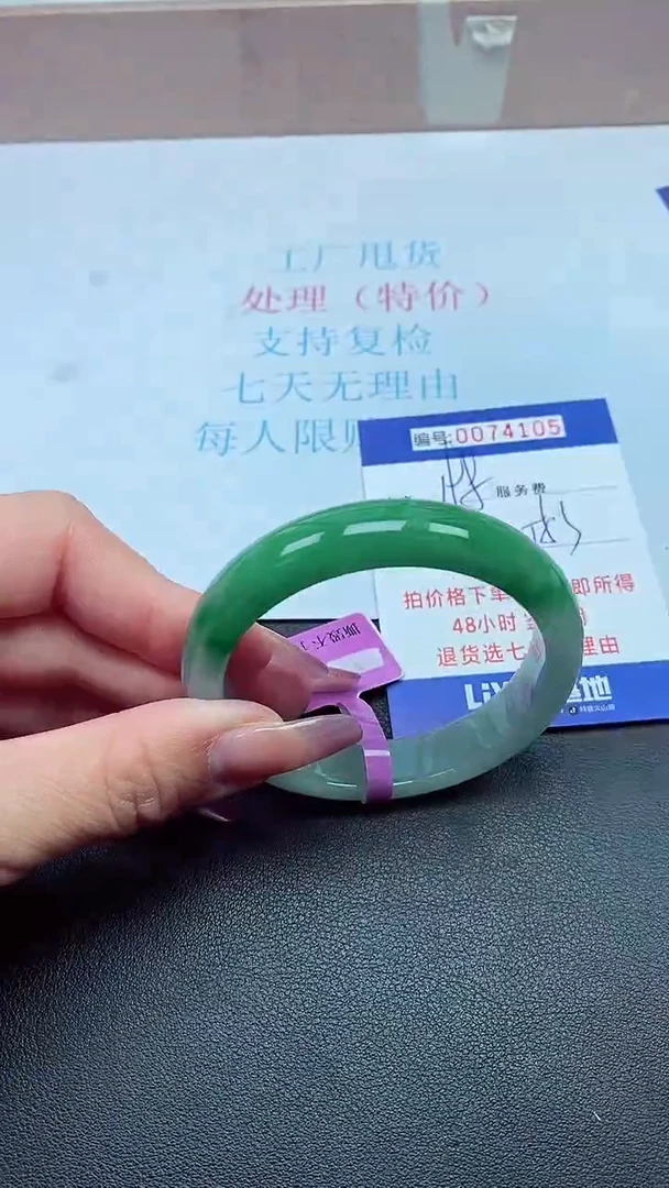 饰品以实物为准0074105