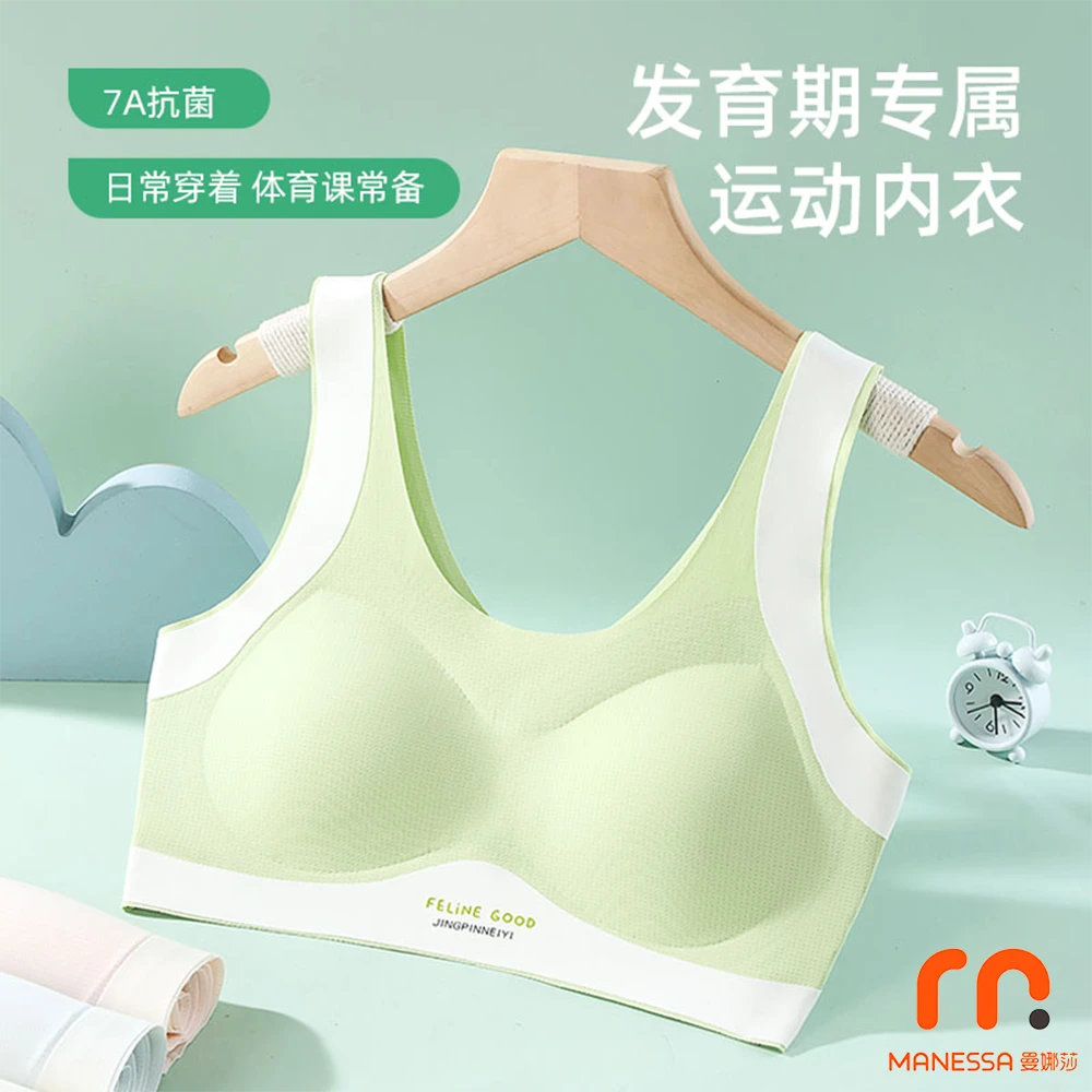 【曼娜莎】发育期专业定型内衣工字背矫姿初中生运动防震少女文胸