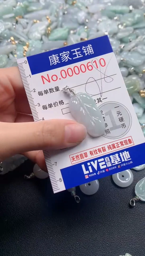 吊坠(不含链)未镶嵌翡翠610