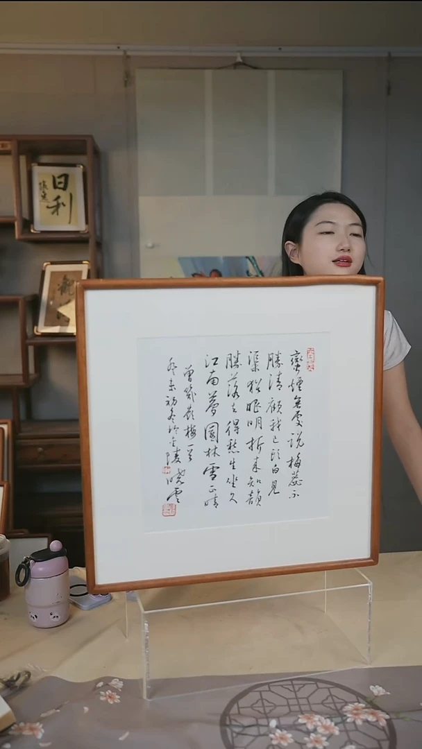 书法孙老师 书法