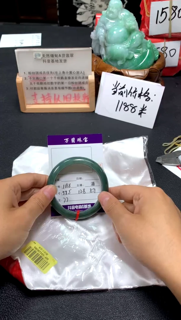 翡翠手镯未镶嵌潘/6/1--77