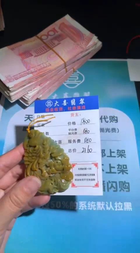 定制翡翠未镶嵌毛货-不退不换