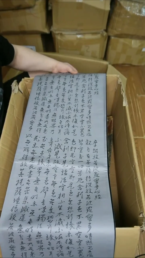 织绣织锦8双面六通心经