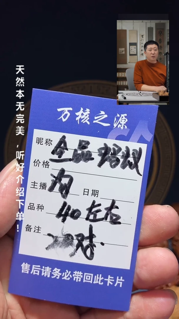 【闪购商品】文玩核桃吊坠40左右承德蚂蚁沟