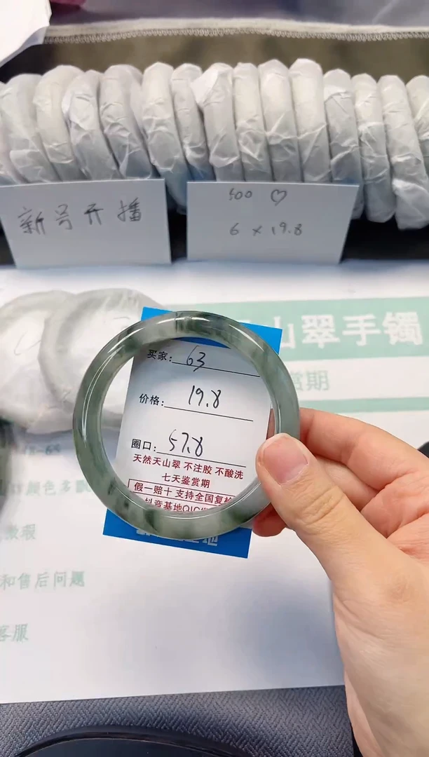 未镶嵌手镯石英质玉63-57/58