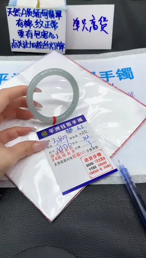 【闪购商品】翡翠手镯未镶嵌1111111111