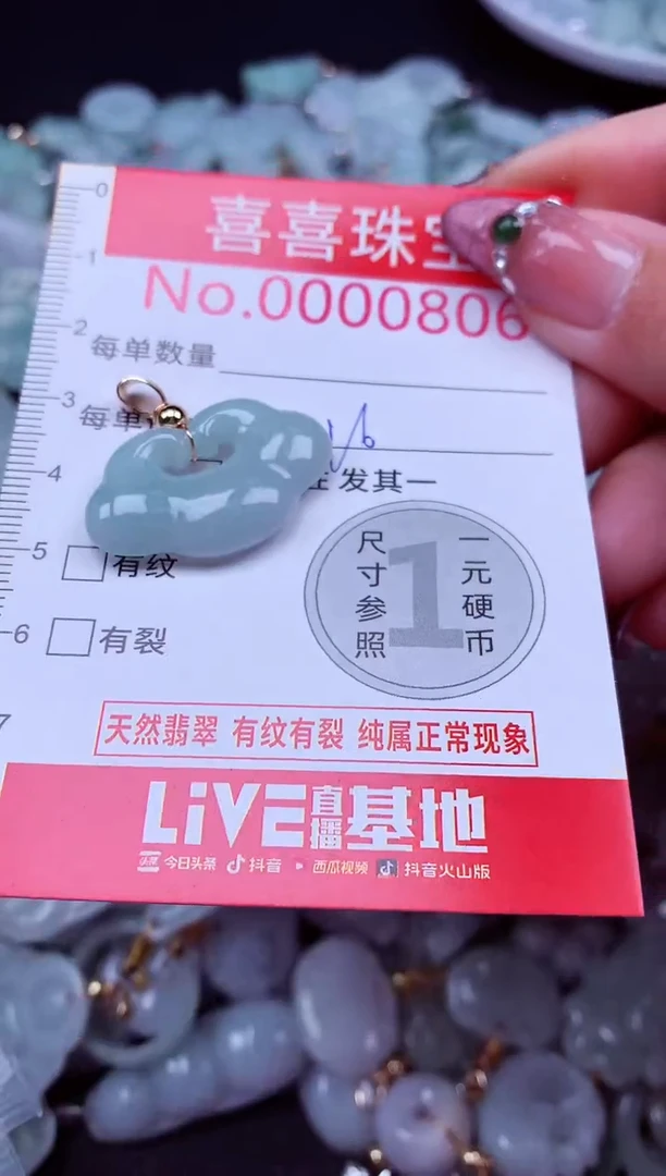 吊坠(不含链)未镶嵌翡翠806