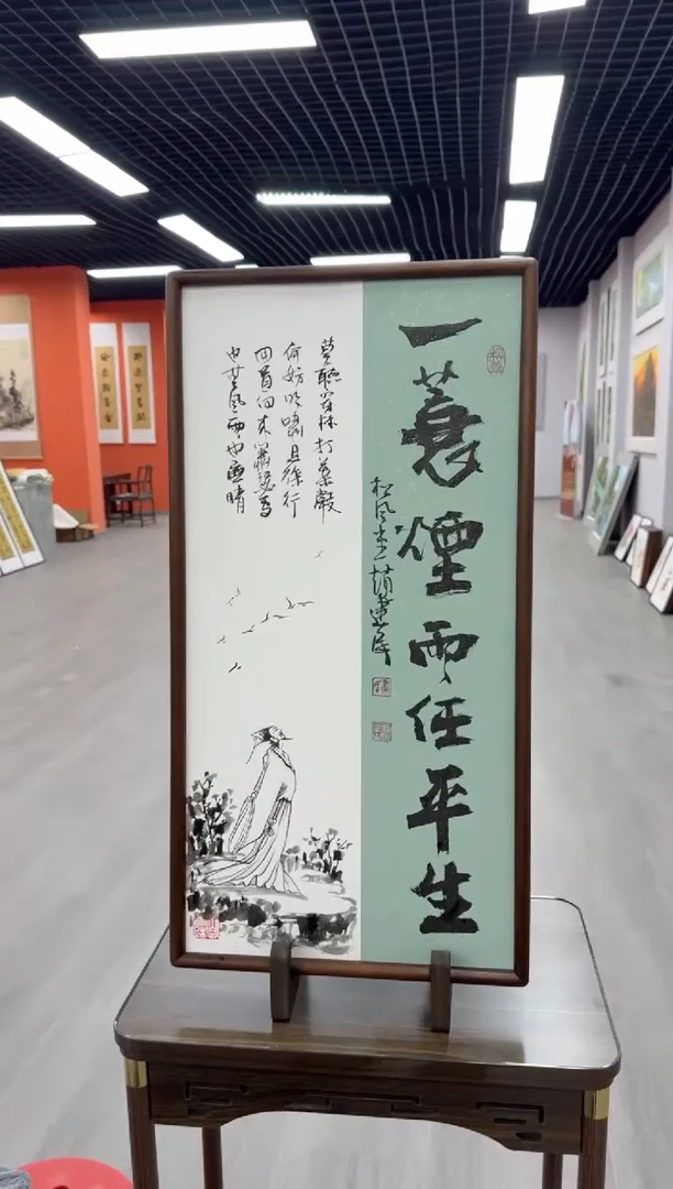 书法一蓑烟雨任平生---赵建民老师35*68进口实木画框