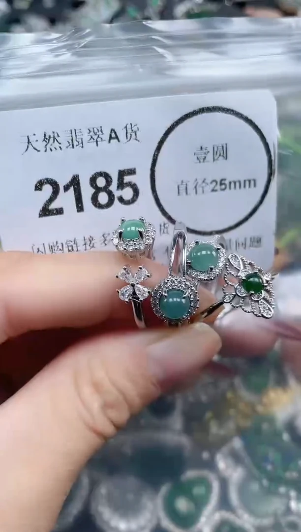 颈饰未镶嵌翡翠2185