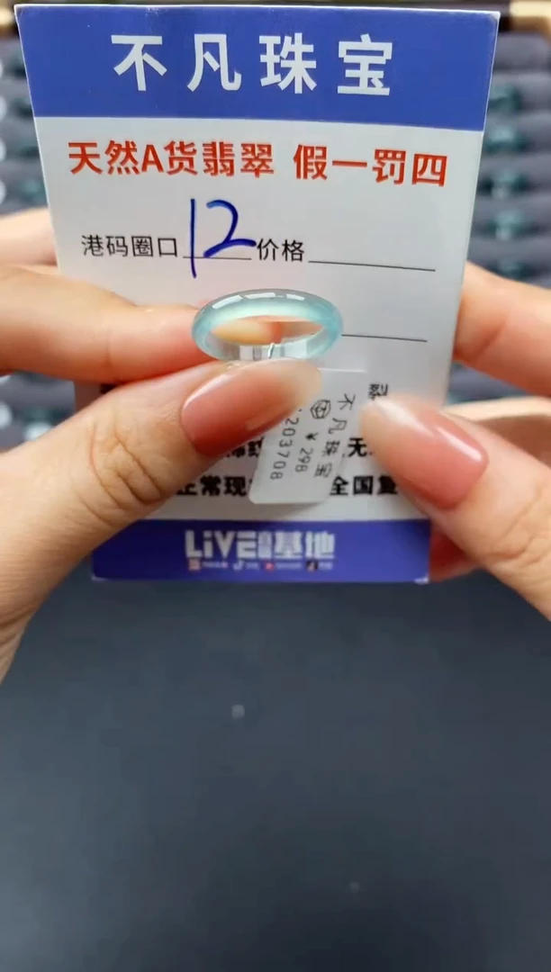 翡翠戒指未镶嵌天然A货翡翠03708