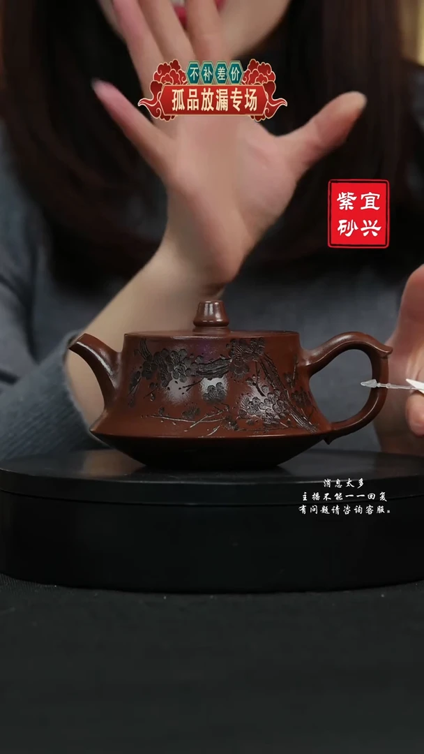 【闪购商品】紫砂茶壶85 柱础手工紫砂壶