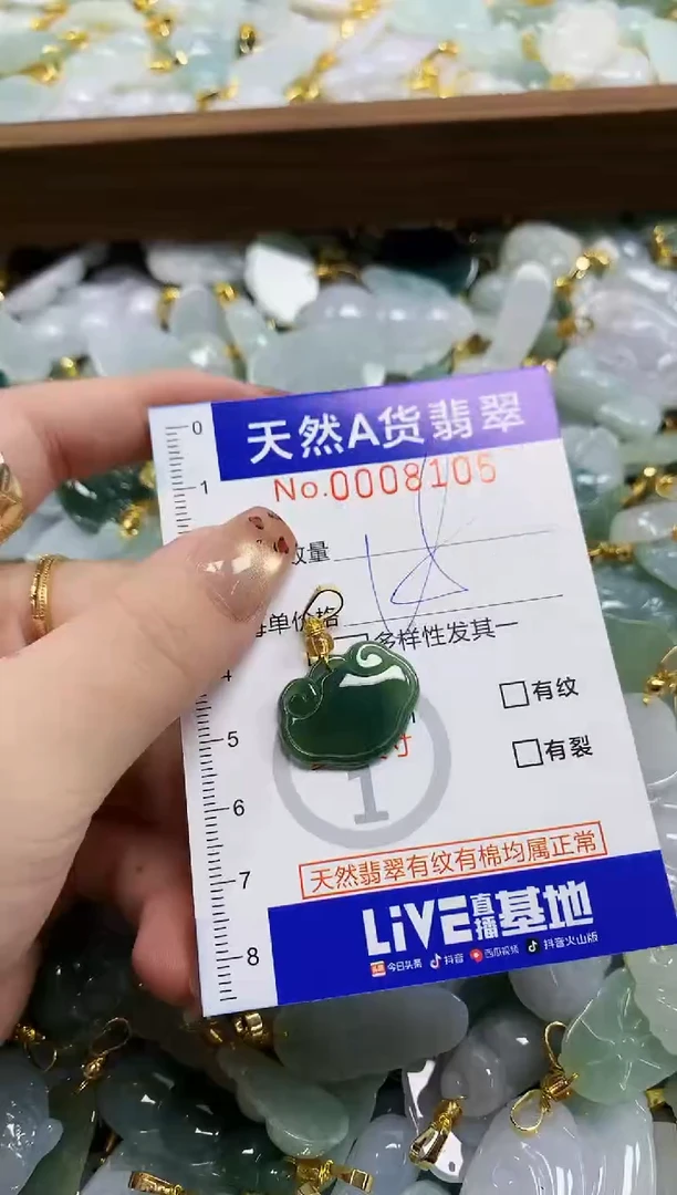 颈饰未镶嵌翡翠天然A货翡翠